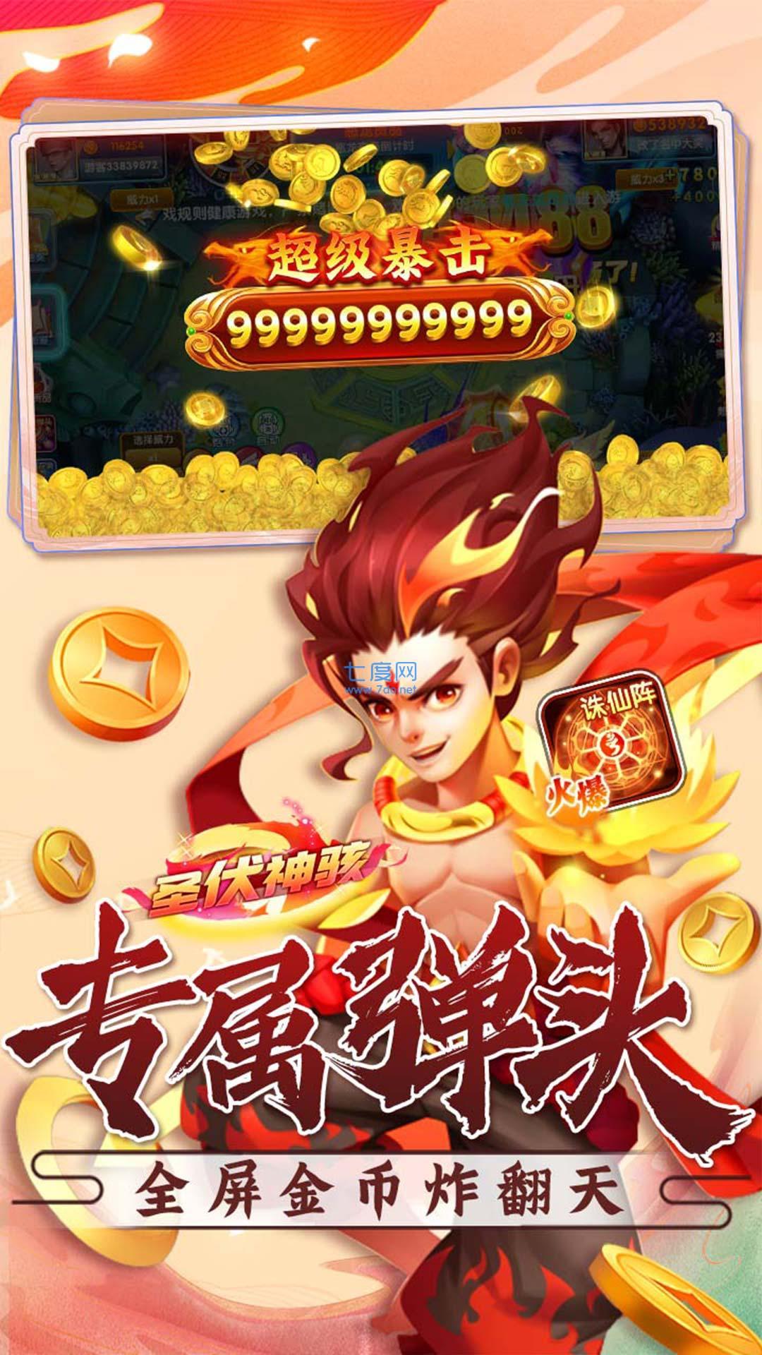 街机千炮捕鱼旧版破解版 v9.0.29