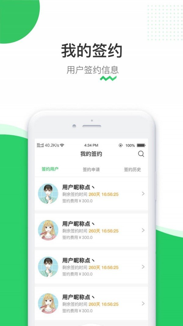 健互享医生 版本:v1.1