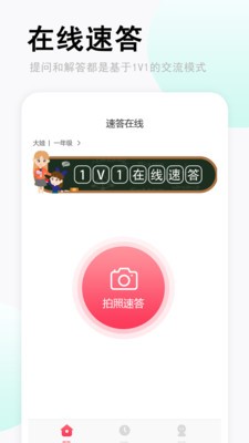 速答在线 2020-10-13 15:30