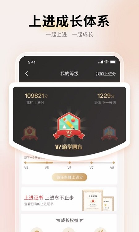 远智教育 v7.19.5 