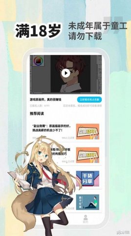小白画漫画 v1.0.4