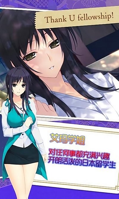 妹妹天堂中文版 v1.2.0