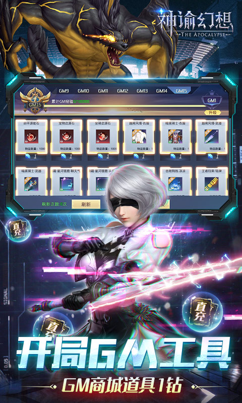 神谕幻想(GM免费刷充)截图3