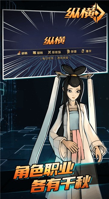纵横 v0.1.2