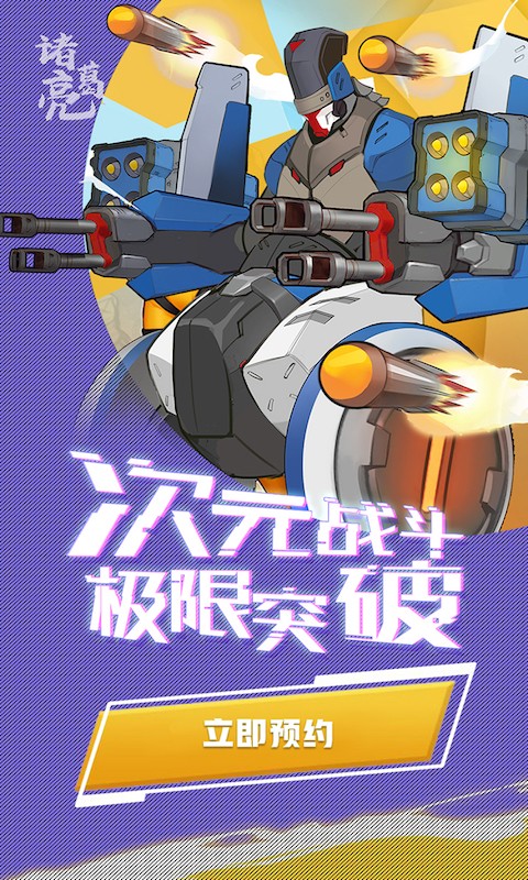 赛博纪元  v1.6.9