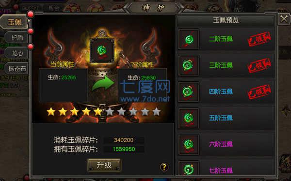 忍龙传奇单职业