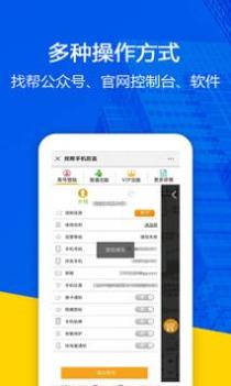 找帮手机定位 v3.1.5