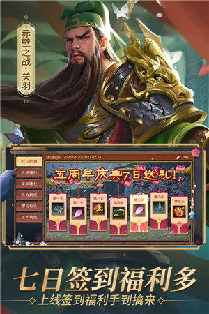 朕的江山无限元宝内购解锁版 v4.4.4