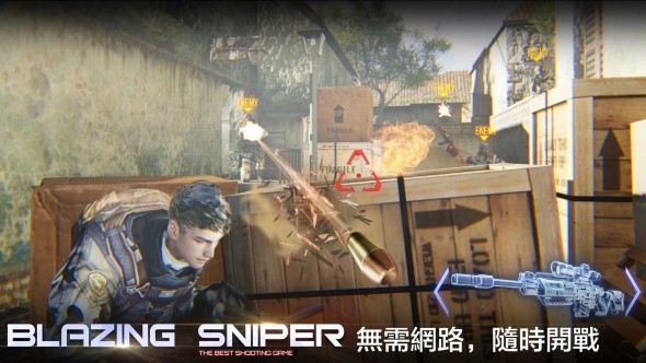 炽热狙击 v3.1.5