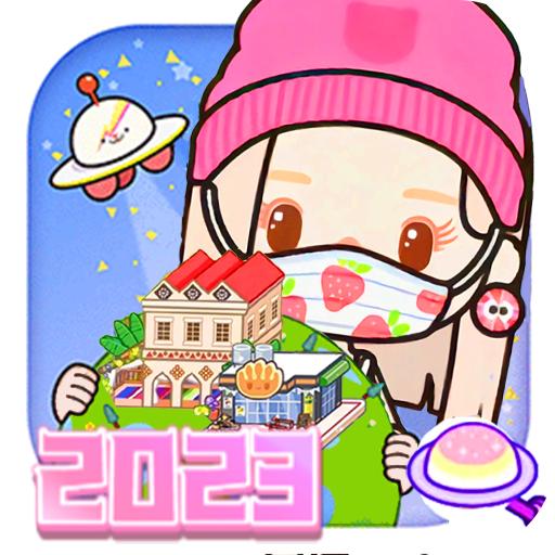 米加版小镇假期