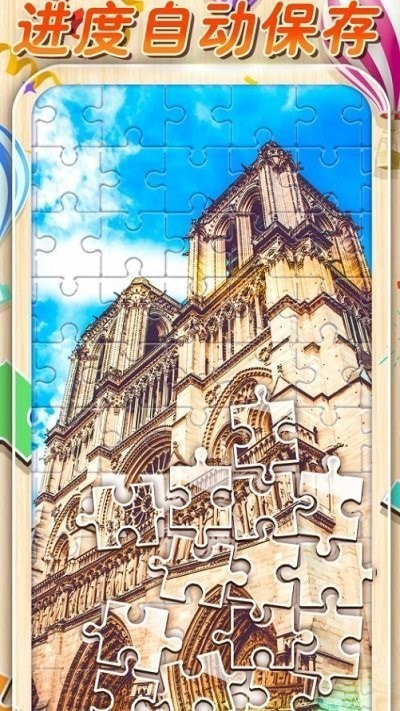 一起拼拼图游戏 v1.00