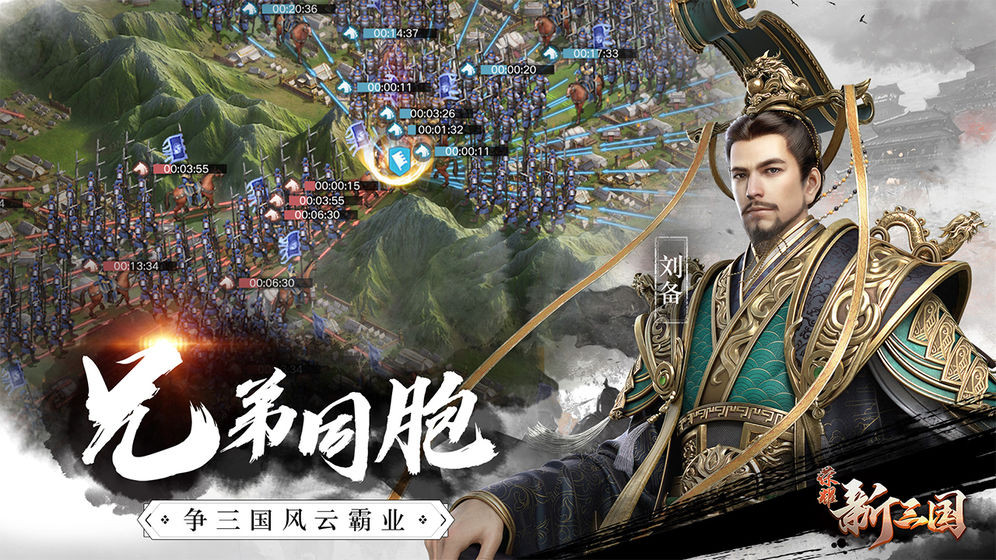 荣耀新三国内测版  v1.0.23.0