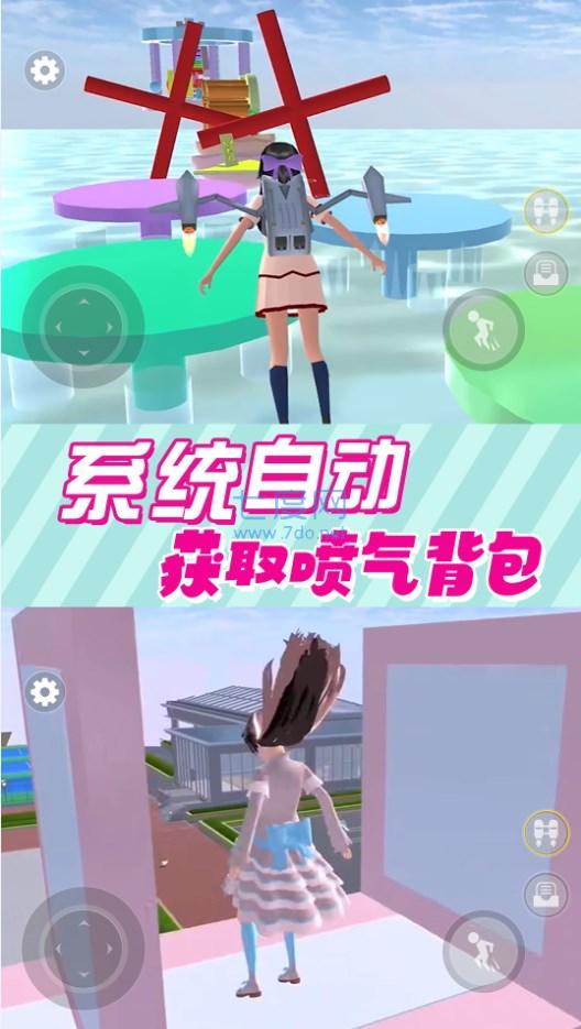 奇幻樱花高校 2.0