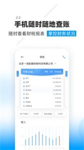 晓账pro.jpg 晓账pro.jpg