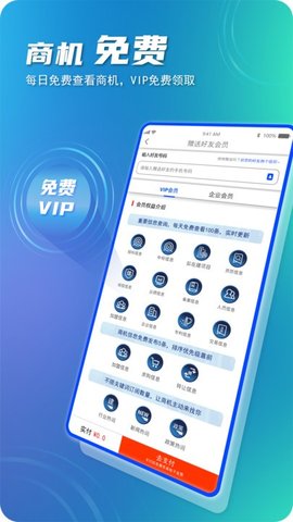 建企悦 v2.0.6