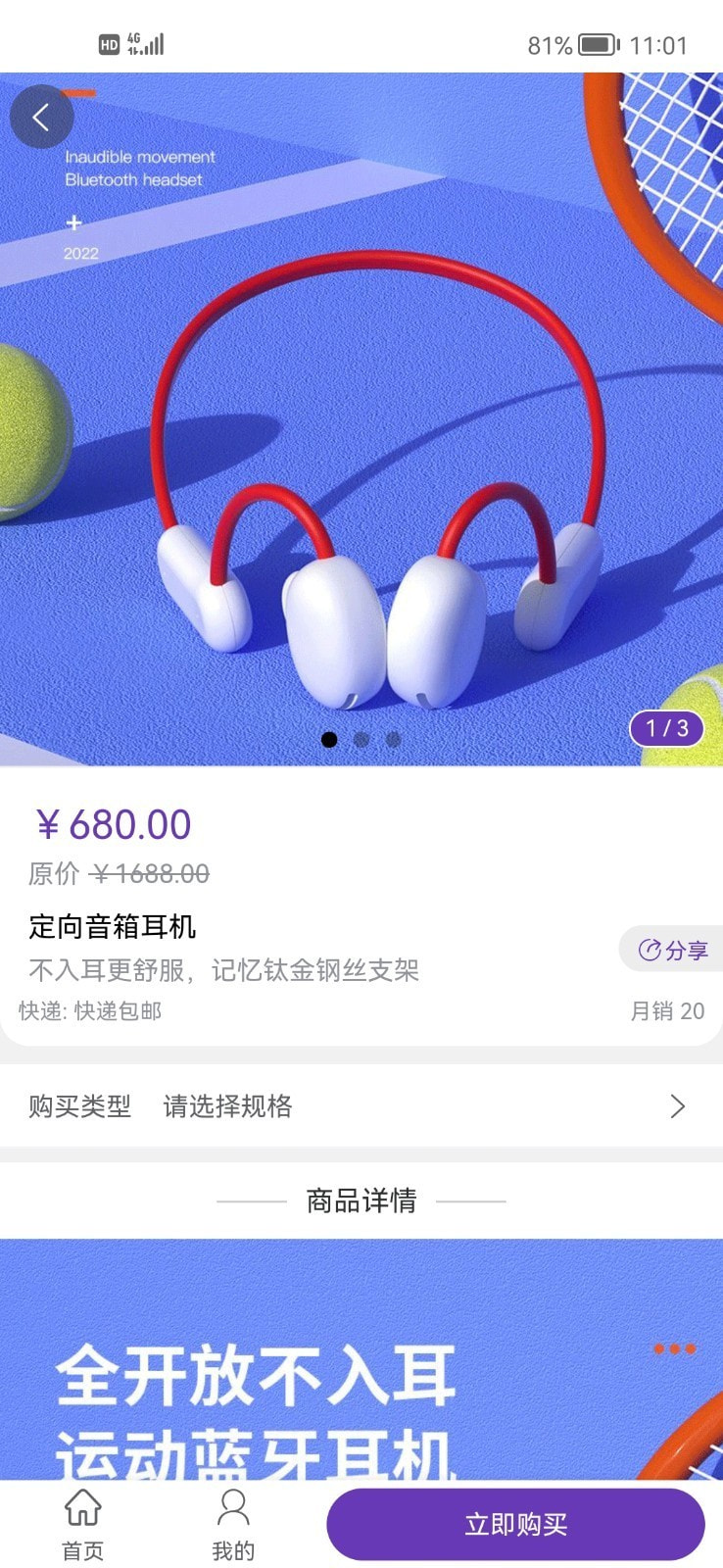 慧眼发现截图2