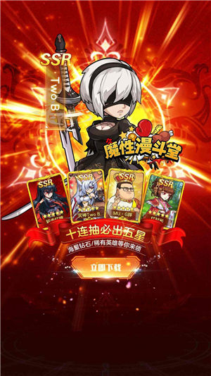 灵魂莲华大乱斗