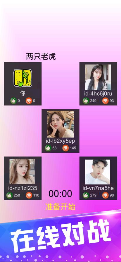 别踩白块儿3 v3.1.5