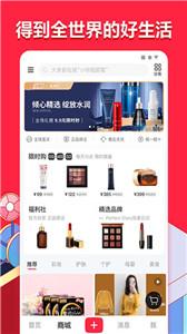 小红书美食版截图1