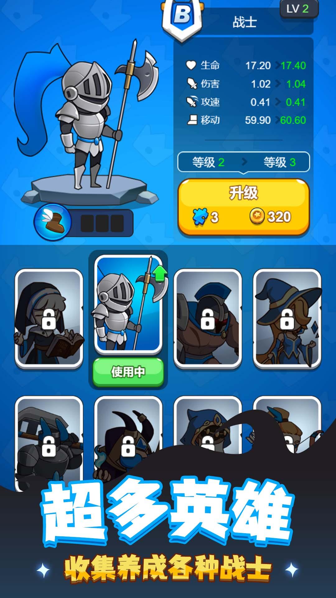 军团大对决  v1.0.0