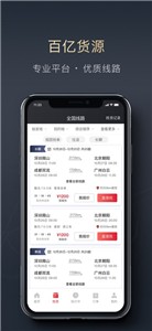 顺陆司机版  v10.9.0