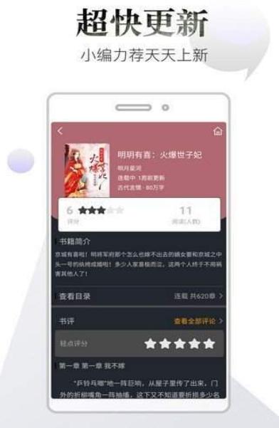 品书阁2021截图0