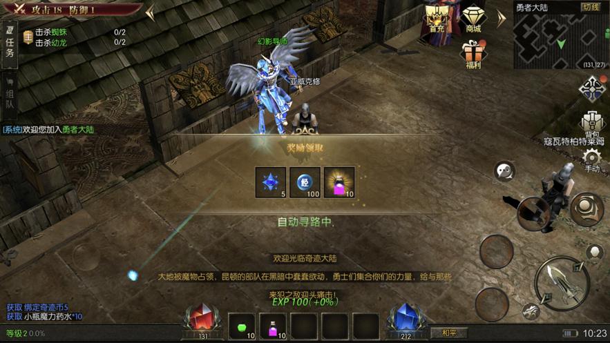 贪玩平台奇迹手游官方最新版 2.1.0 v5.3.3