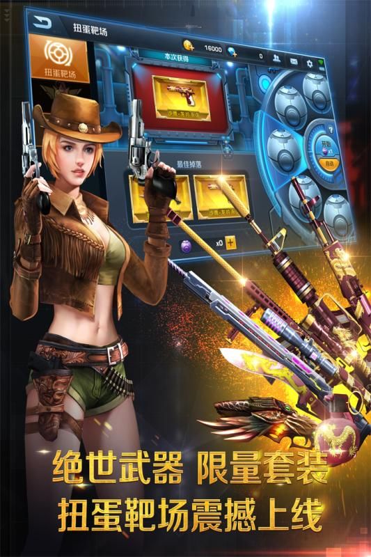 反恐精英之枪王对决官网版 v23.0.18