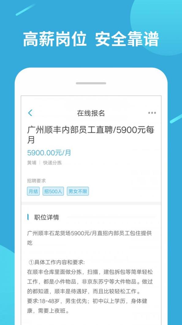 兼职赚客截图0