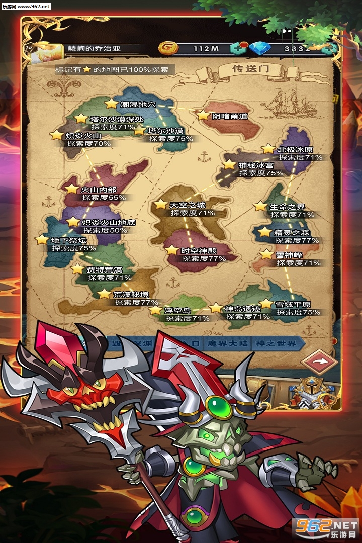 勇者之歌官方正版 v1.3.0.0