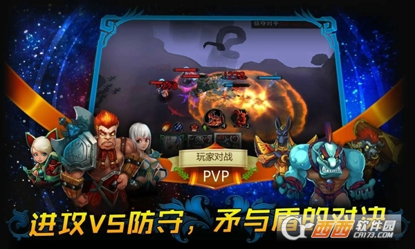 英雄塔防远古大陆 V0.8.2安卓版