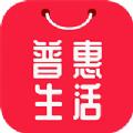 普惠生活免费版