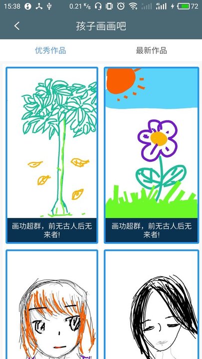 孩子来画画吧 v1.01