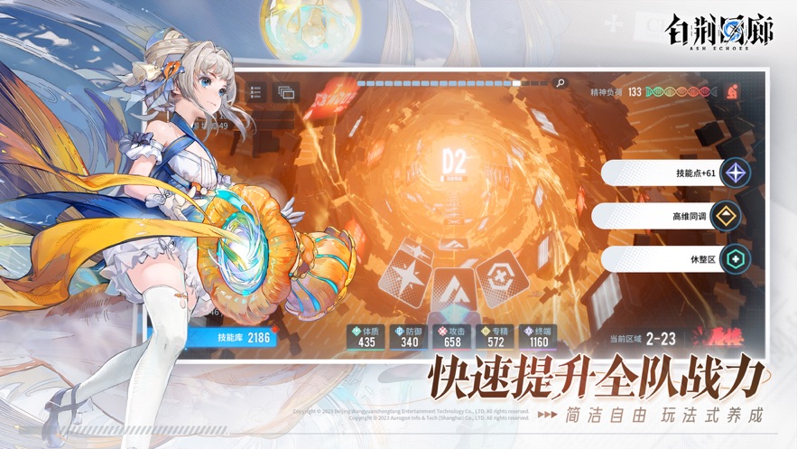 白荆回廊手游官方正版  v5.0.3