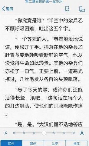 御宅屋海棠书屋app免费版