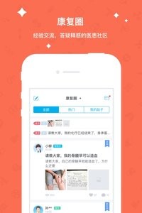 柳叶医生  v1.02