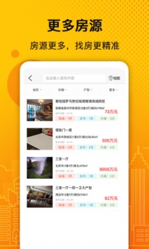 诚易美房 v3.2.5