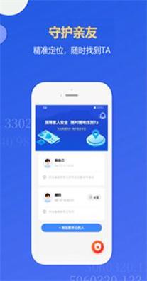 即刻定位 v2.22