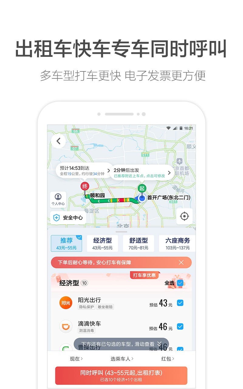 高德地图 版本:12.05.0.2062