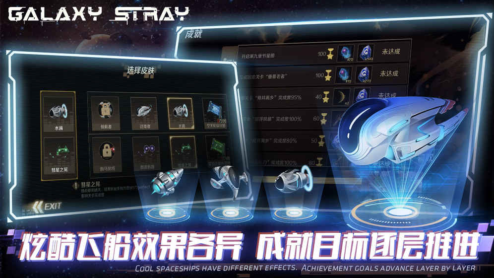 星际流浪 v3.1.5