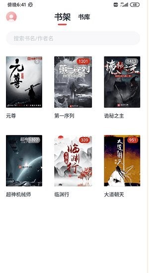 荔枝阅读官方最新版app下载  v4.1.1