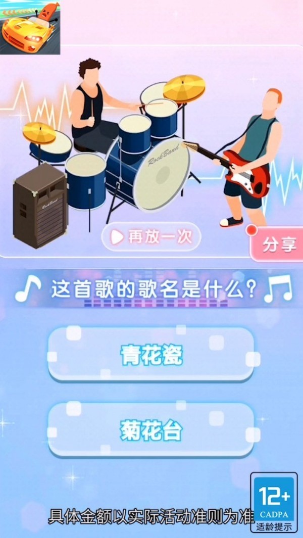 香肠人赛车 v1.0.2