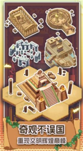 口袋文明免广告 v0.2