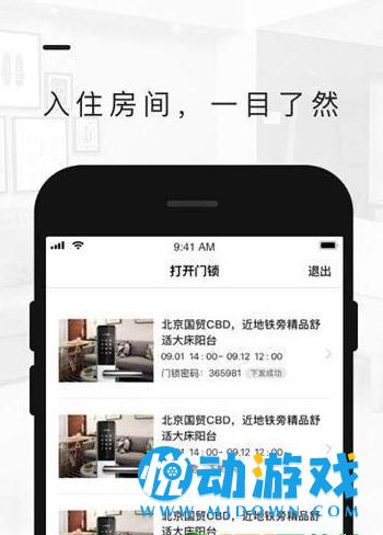 小猪智慧钥匙 v1.0.02
