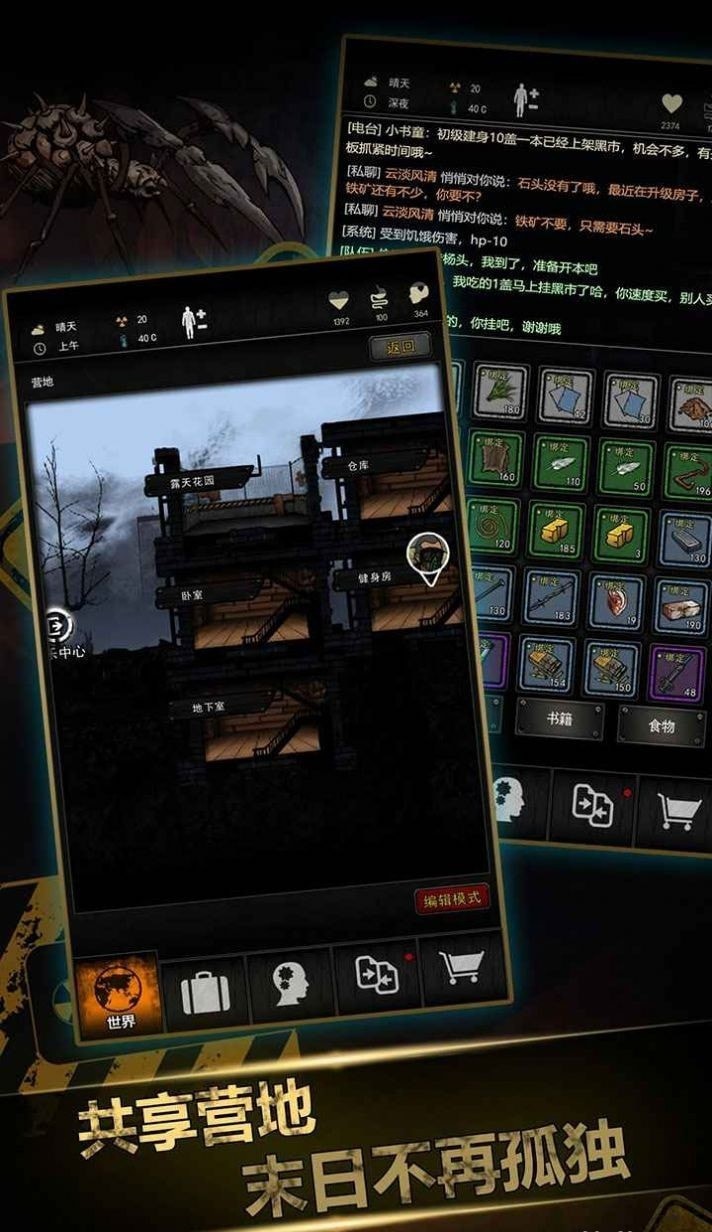 生存闯关单机版  v1.38