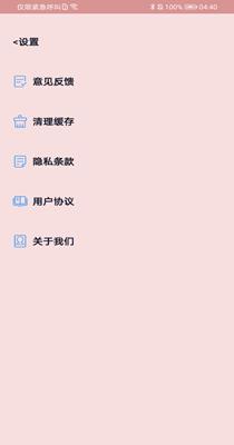 一键妙联WiFi v1.0.0