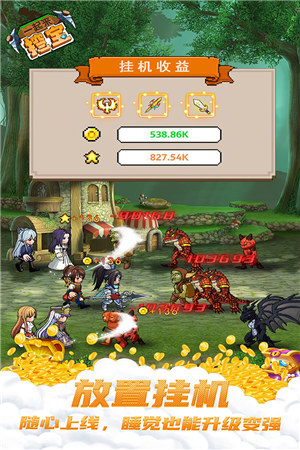 一起来挖宝安卓版 v4.2.4