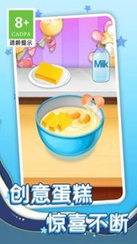 幸福蛋糕店 v3.0.5