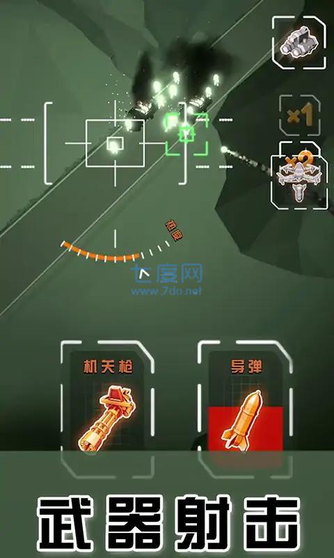 无人机卫士游戏