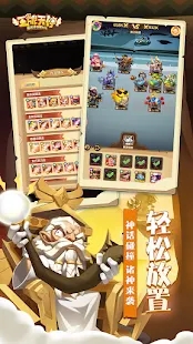 王牌天神我打架超神手游官方版  v5.4.3